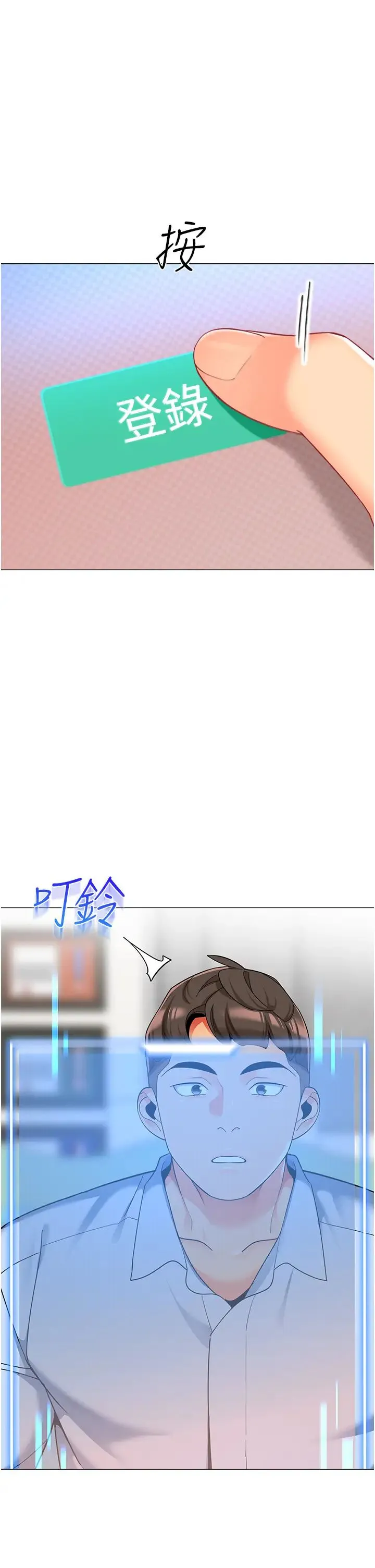幼儿园老师们 第30話-反駁者，罰自摸! 第1页