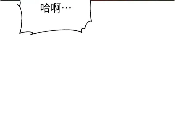 幼儿园老师们 第30話-反駁者，罰自摸! 第61页
