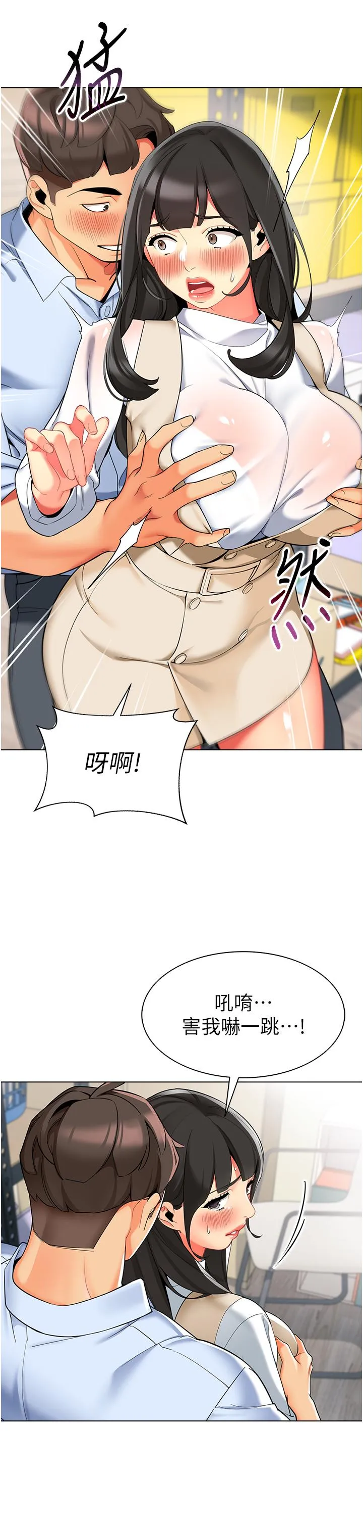幼儿园老师们 第8话-今天就餵妳吃个饱 第45页