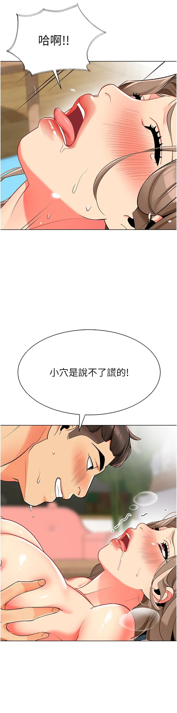 幼儿园老师们 第8话-今天就餵妳吃个饱 第15页
