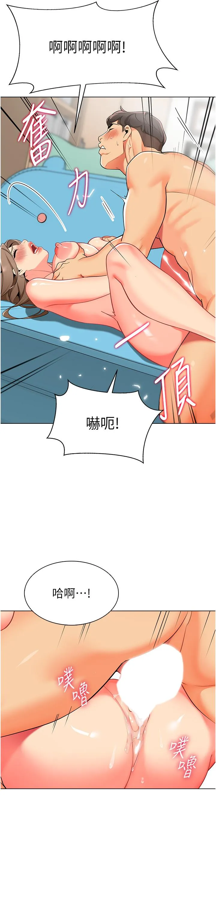 幼儿园老师们 第8话-今天就餵妳吃个饱 第20页