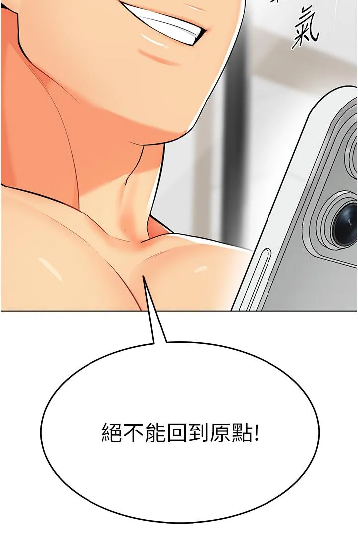 幼儿园老师们 第8话-今天就餵妳吃个饱 第35页