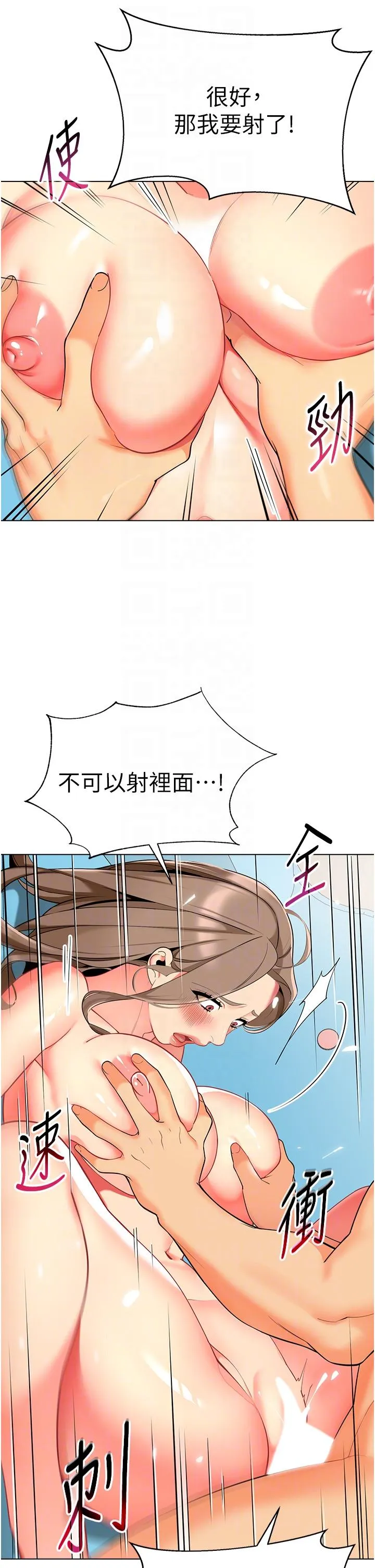 幼儿园老师们 第8话-今天就餵妳吃个饱 第18页