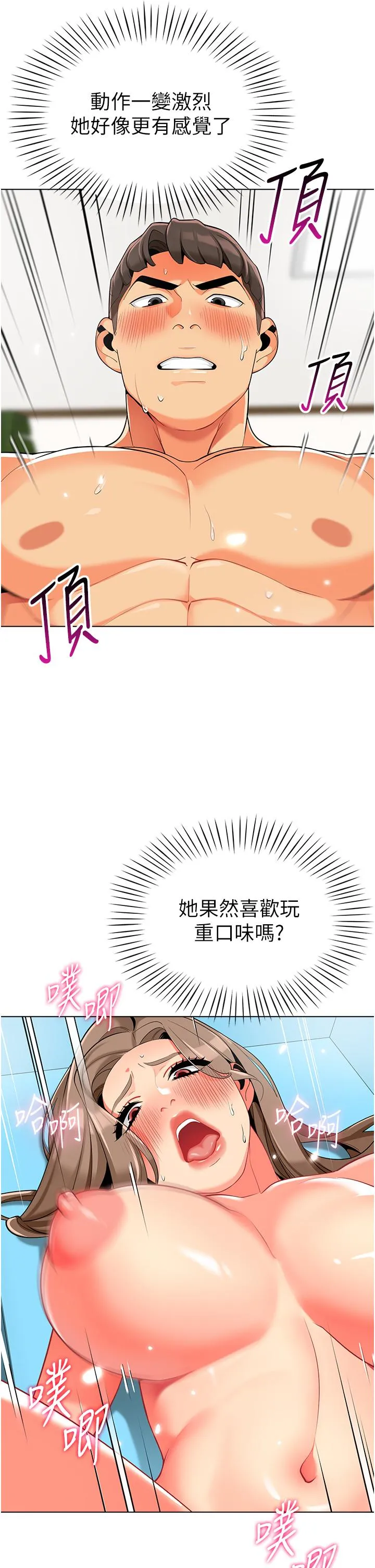 幼儿园老师们 第8话-今天就餵妳吃个饱 第7页
