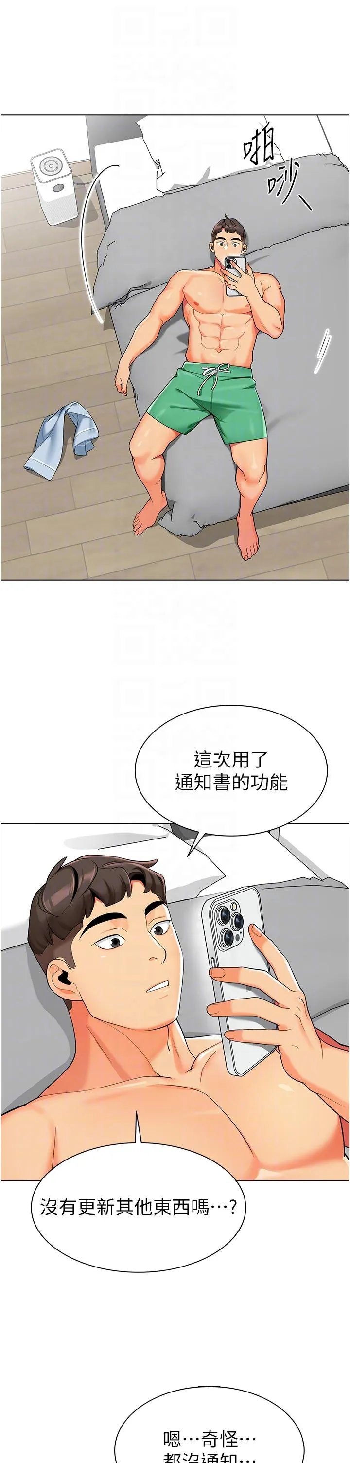 幼儿园老师们 第8话-今天就餵妳吃个饱 第26页