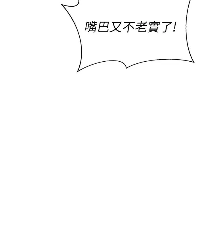 幼儿园老师们 第8话-今天就餵妳吃个饱 第19页