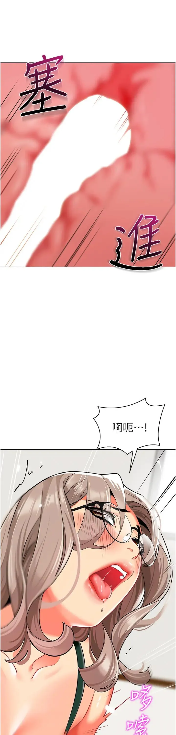 幼儿园老师们 第31話-讓二手老鮑脫胎換骨 第25页