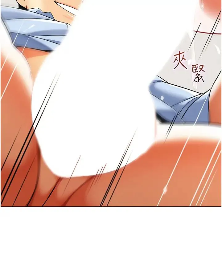 幼儿园老师们 第31話-讓二手老鮑脫胎換骨 第44页