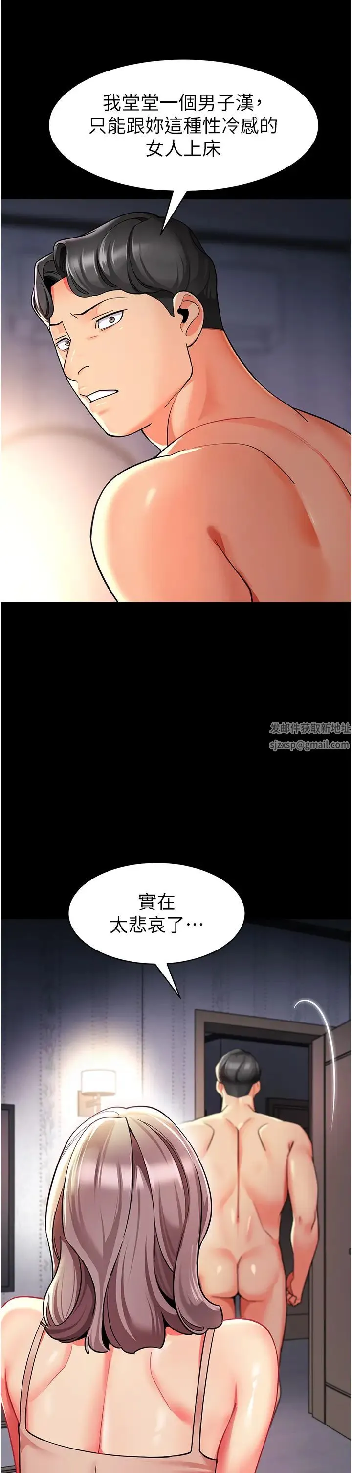 幼儿园老师们 第31話-讓二手老鮑脫胎換骨 第39页