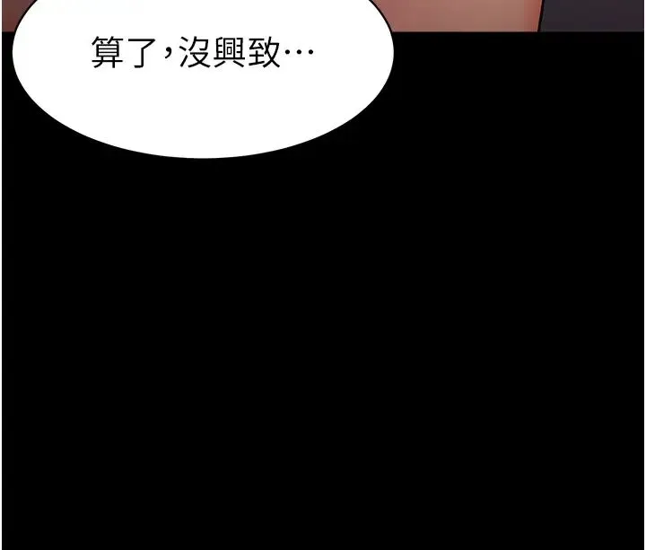 幼儿园老师们 第31話-讓二手老鮑脫胎換骨 第38页