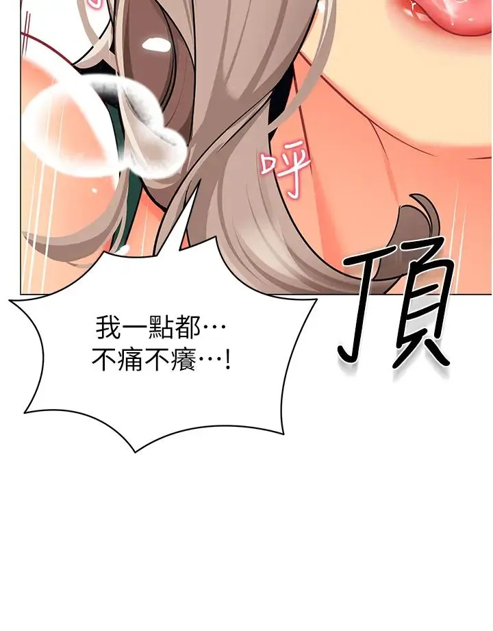 幼儿园老师们 第31話-讓二手老鮑脫胎換骨 第52页