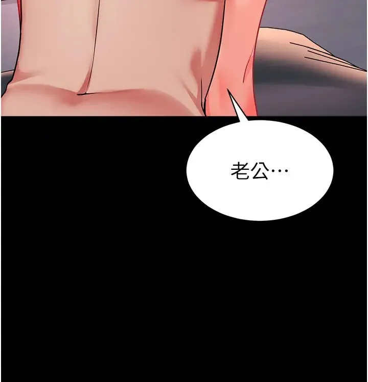 幼儿园老师们 第31話-讓二手老鮑脫胎換骨 第40页