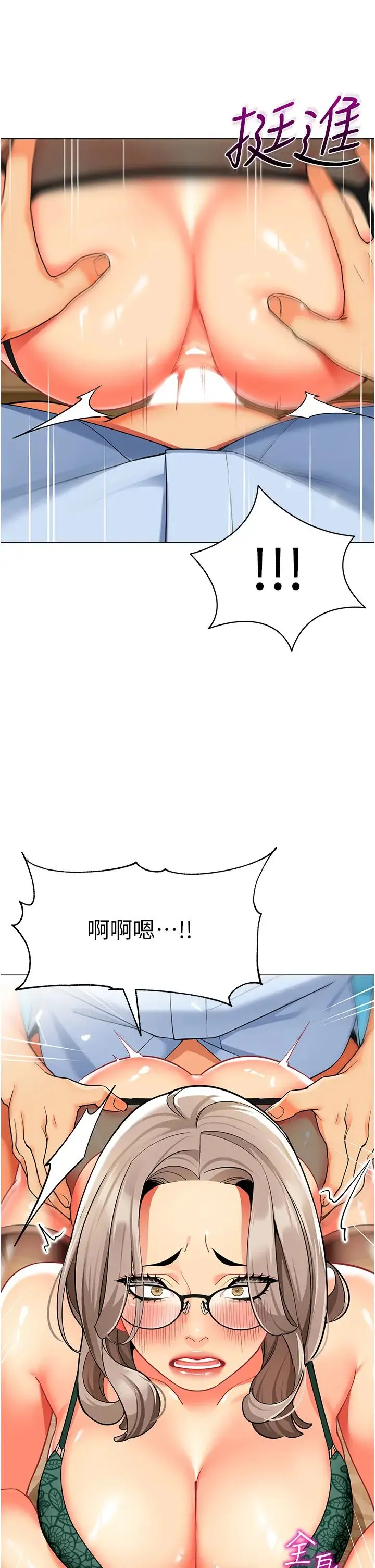 幼儿园老师们 第31話-讓二手老鮑脫胎換骨 第31页