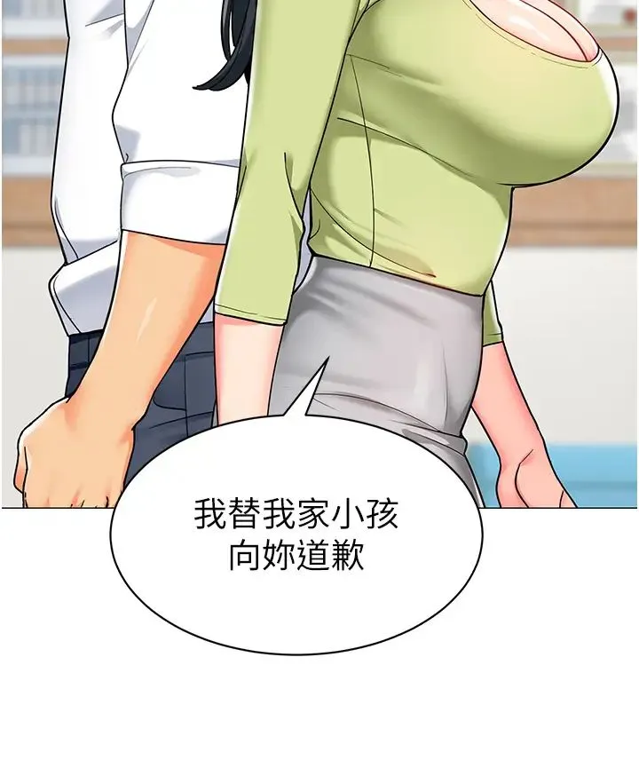 幼儿园老师们 第29話-新權限的一號白老鼠 第16页
