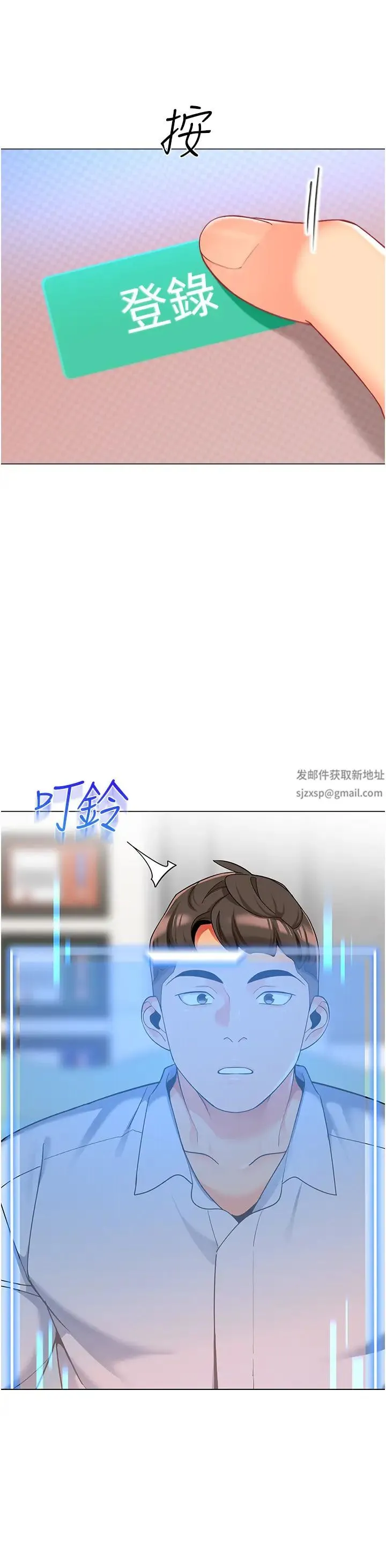 幼儿园老师们 第29話-新權限的一號白老鼠 第63页