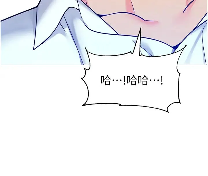 幼儿园老师们 第29話-新權限的一號白老鼠 第48页