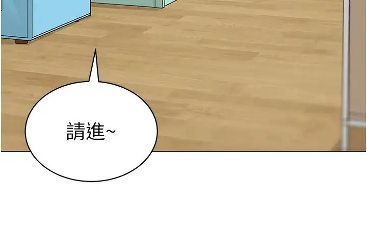 幼儿园老师们 第29話-新權限的一號白老鼠 第51页