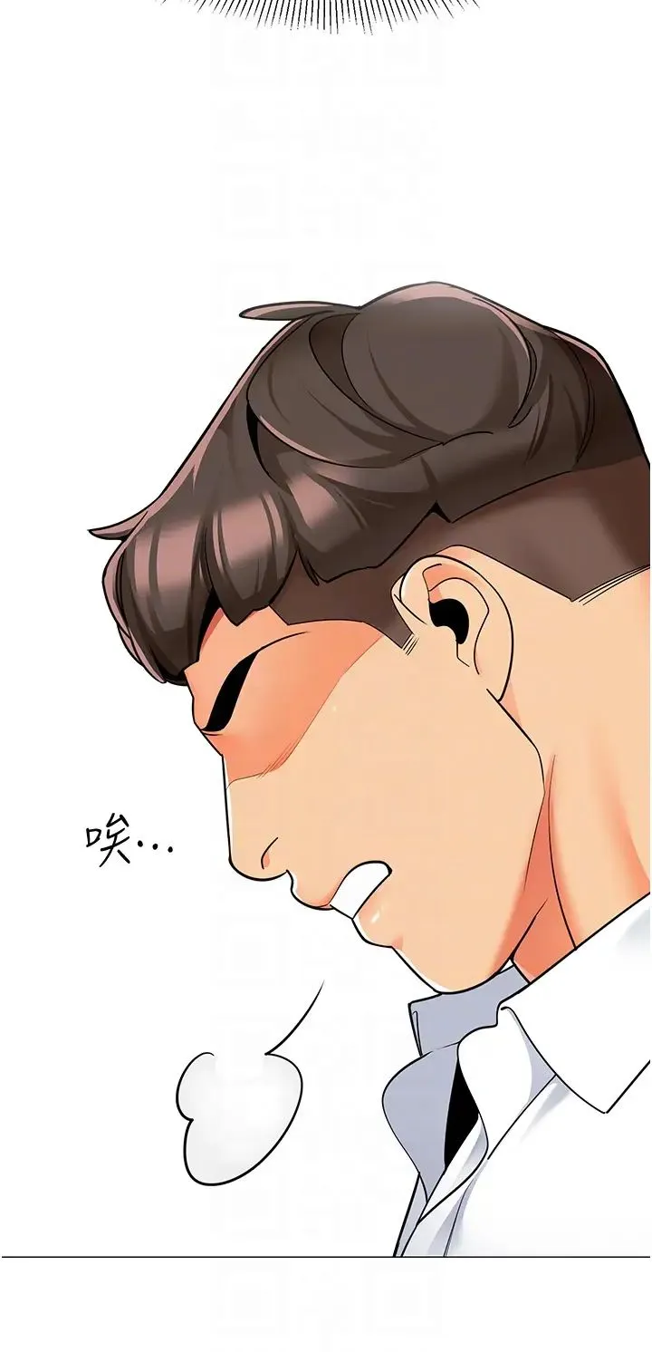 幼儿园老师们 第29話-新權限的一號白老鼠 第34页