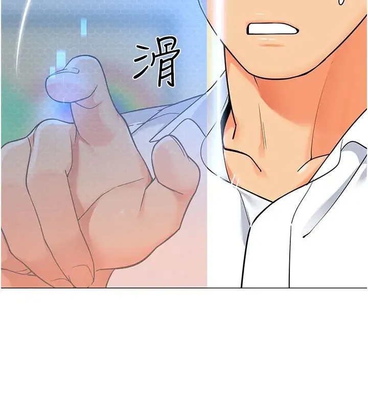 幼儿园老师们 第29話-新權限的一號白老鼠 第38页
