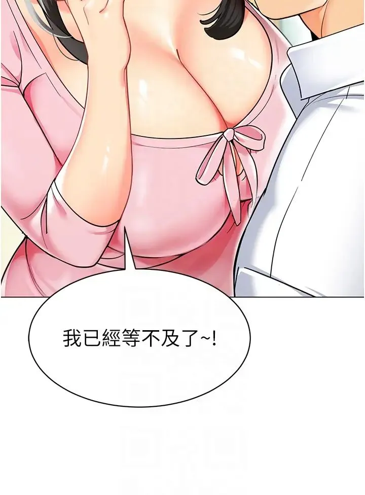 幼儿园老师们 第29話-新權限的一號白老鼠 第26页