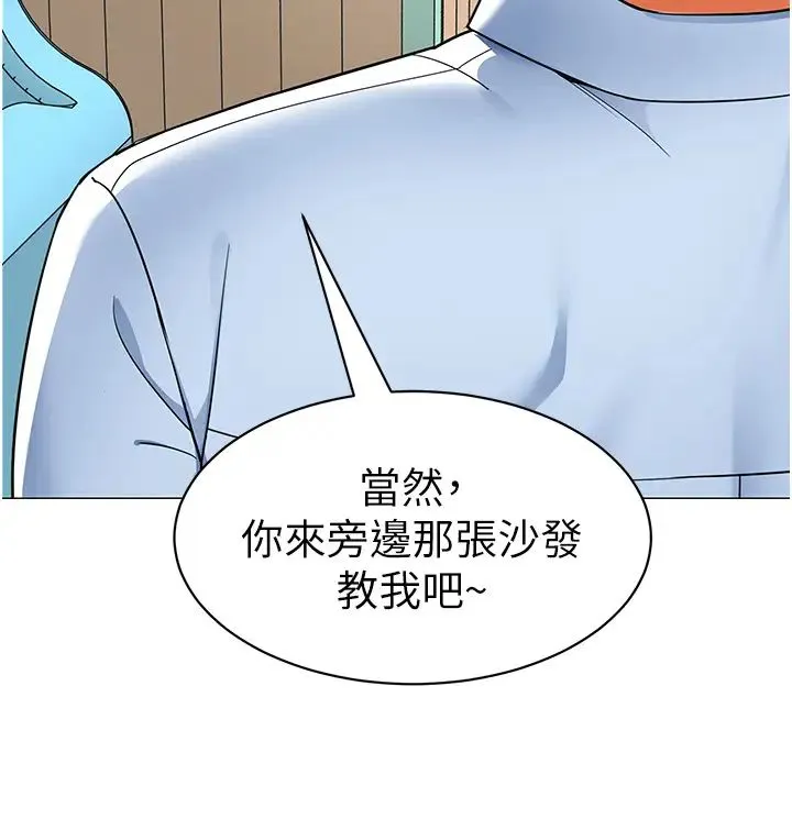 幼儿园老师们 第29話-新權限的一號白老鼠 第53页