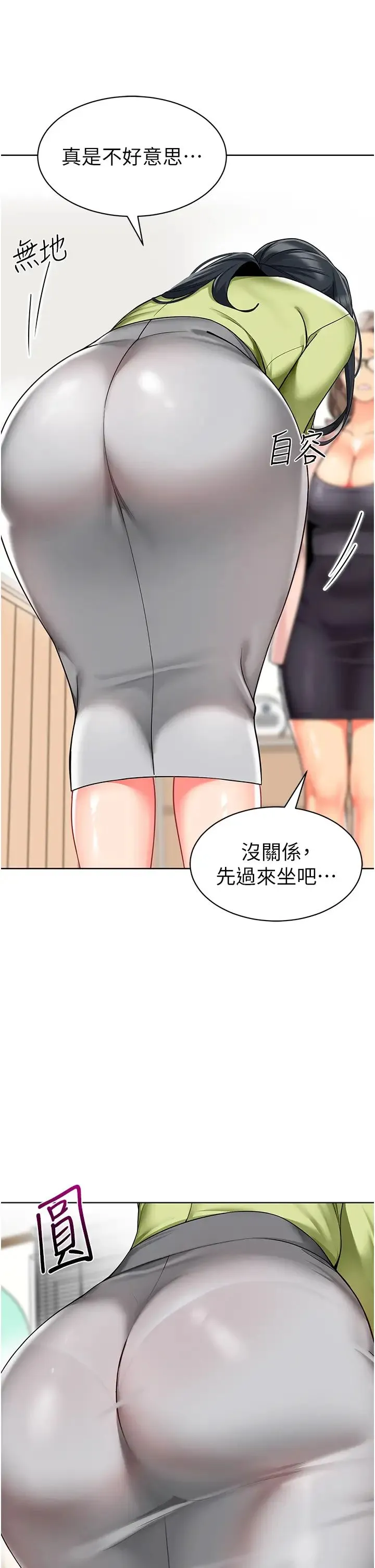 幼儿园老师们 第29話-新權限的一號白老鼠 第19页