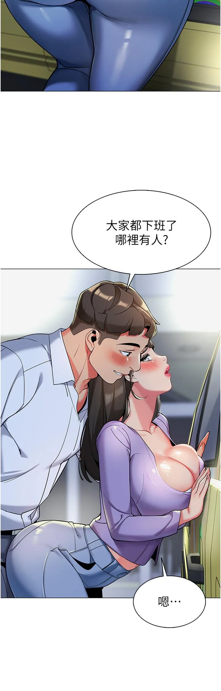 幼儿园老师们 第4话-把拜金女变拜「精」女 第47页