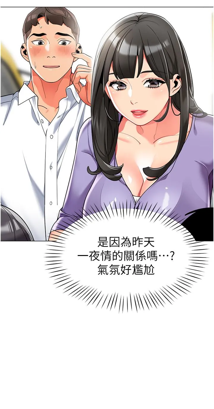 幼儿园老师们 第4话-把拜金女变拜「精」女 第7页