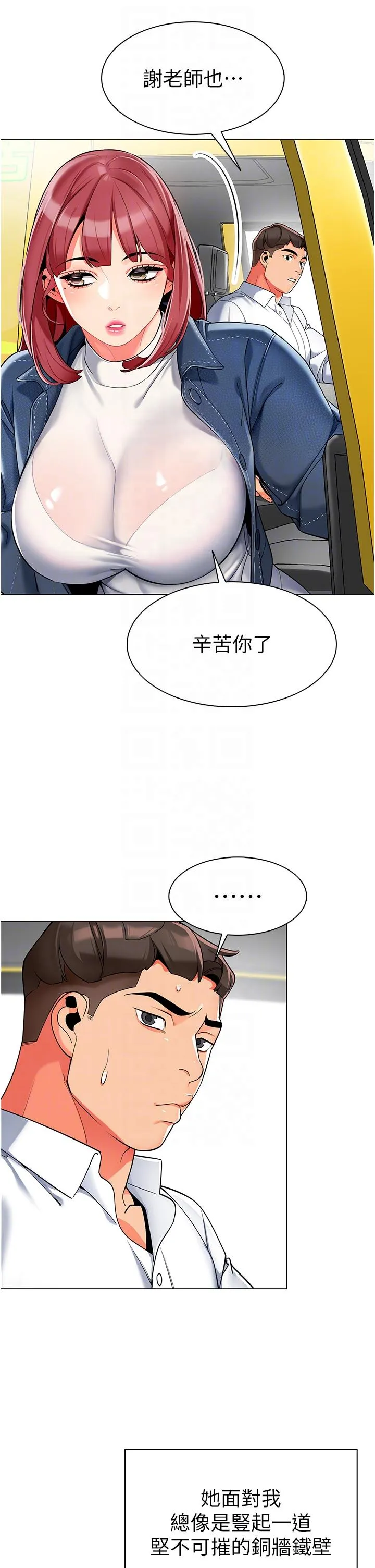 幼儿园老师们 第4话-把拜金女变拜「精」女 第22页