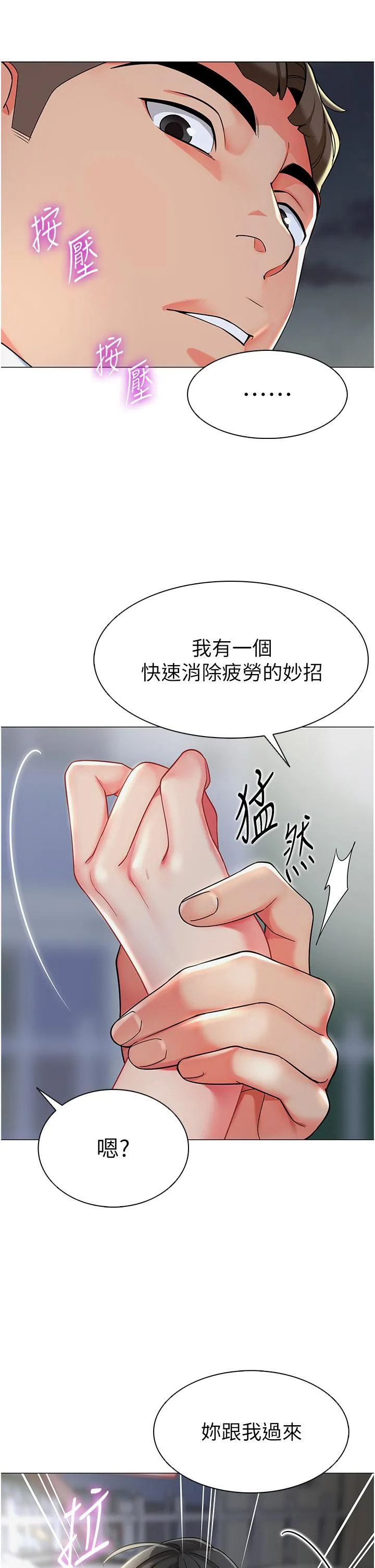幼儿园老师们 第4话-把拜金女变拜「精」女 第44页