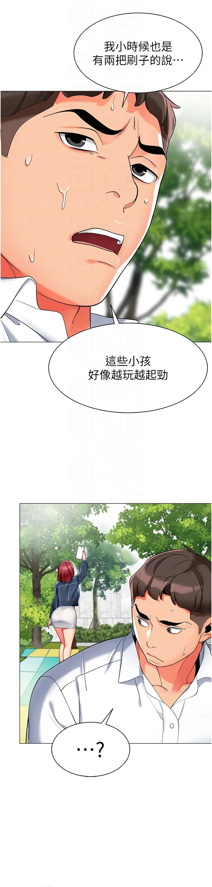 幼儿园老师们 第4话-把拜金女变拜「精」女 第32页