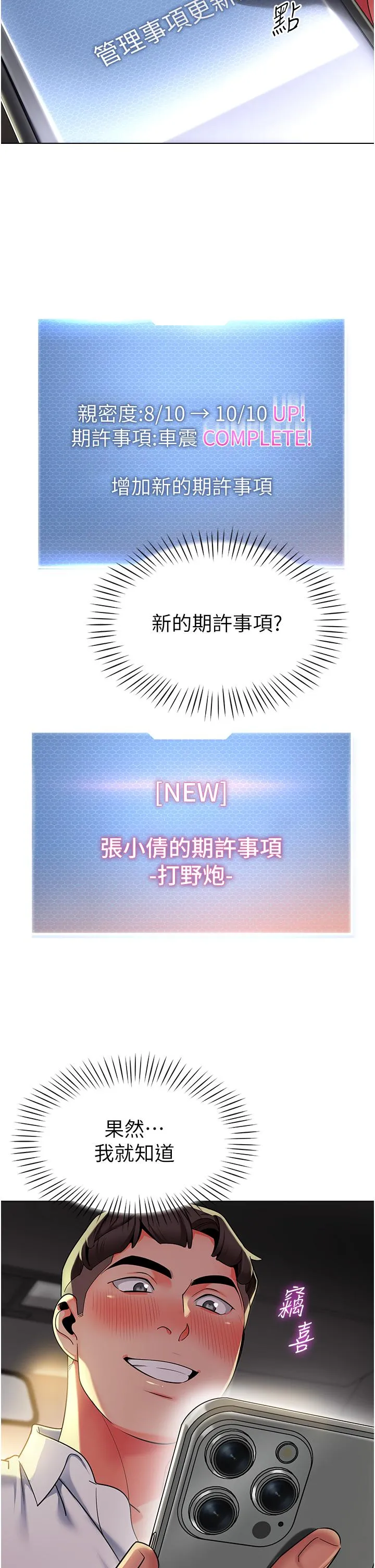 幼儿园老师们 第4话-把拜金女变拜「精」女 第4页