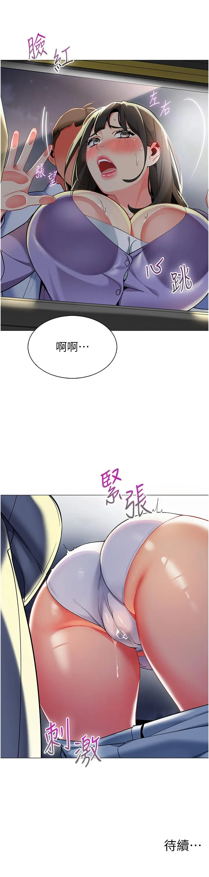 幼儿园老师们 第4话-把拜金女变拜「精」女 第50页