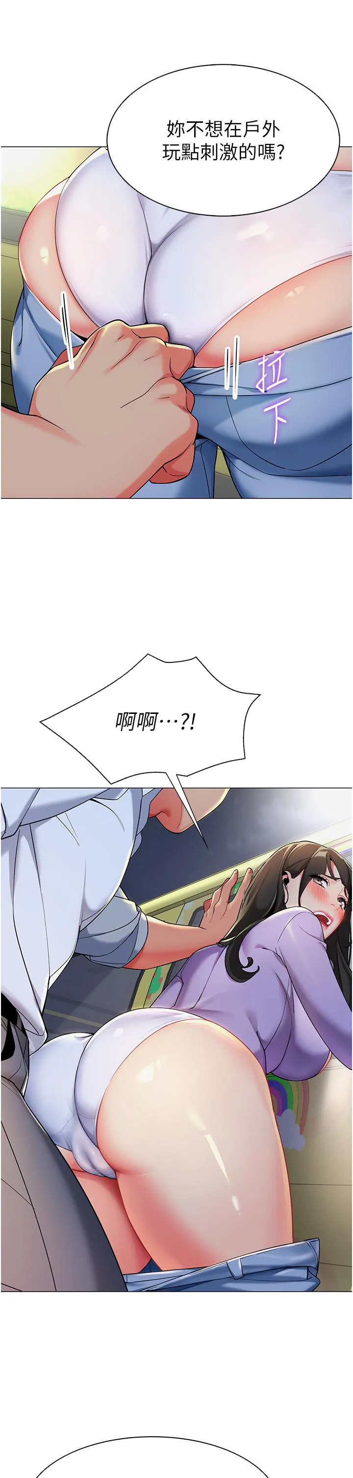 幼儿园老师们 第4话-把拜金女变拜「精」女 第48页