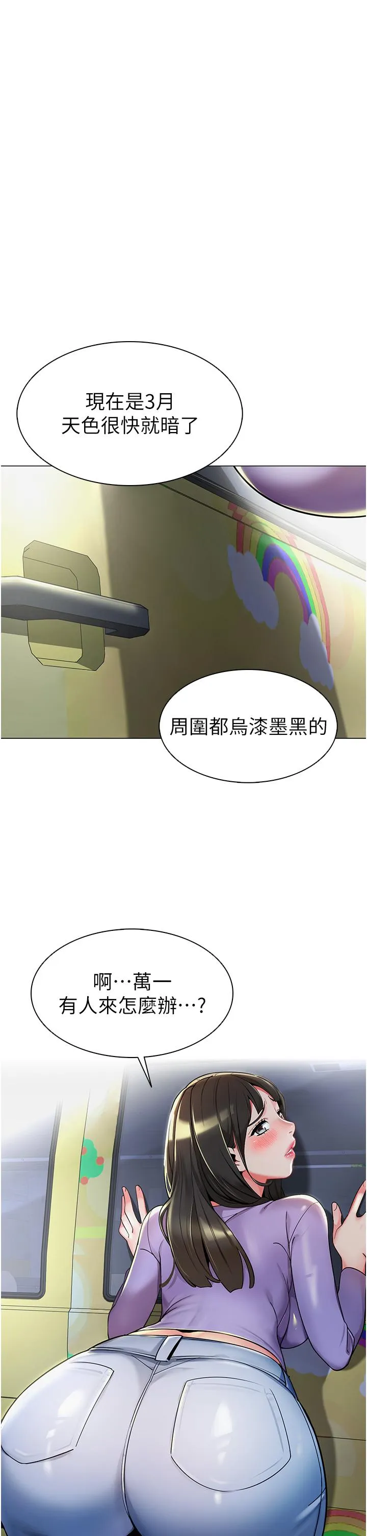 幼儿园老师们 第4话-把拜金女变拜「精」女 第46页