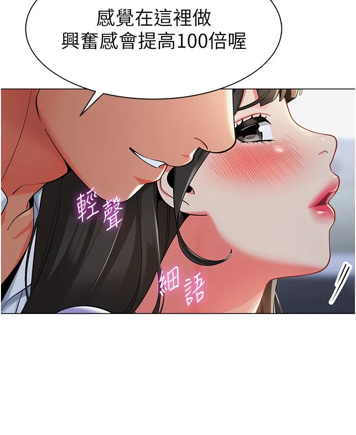 幼儿园老师们 第4话-把拜金女变拜「精」女 第49页