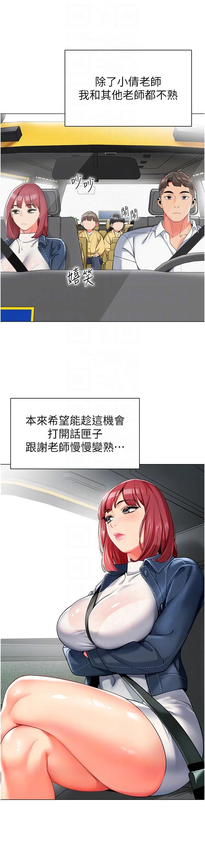 幼儿园老师们 第4话-把拜金女变拜「精」女 第18页