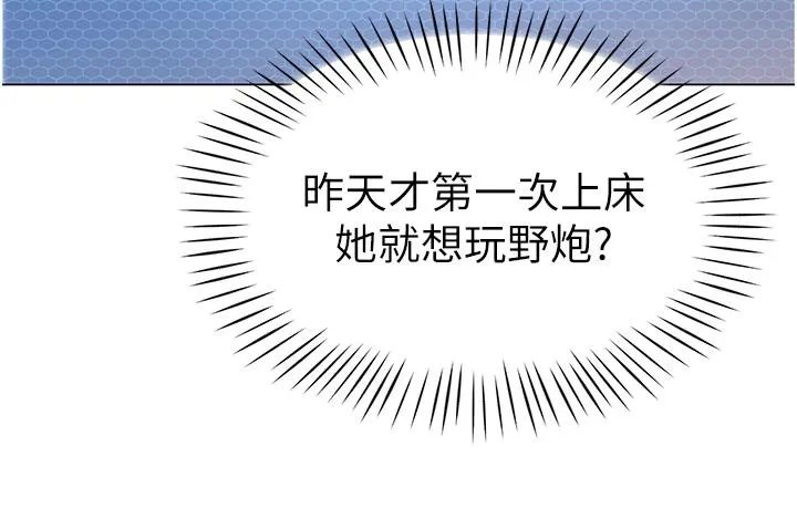 幼儿园老师们 第4话-把拜金女变拜「精」女 第13页