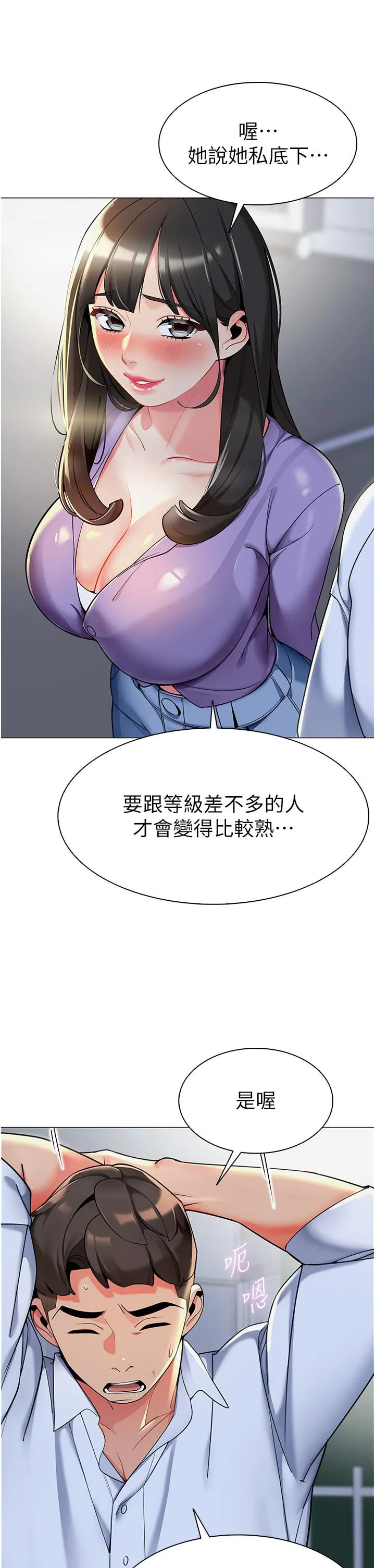 幼儿园老师们 第4话-把拜金女变拜「精」女 第42页