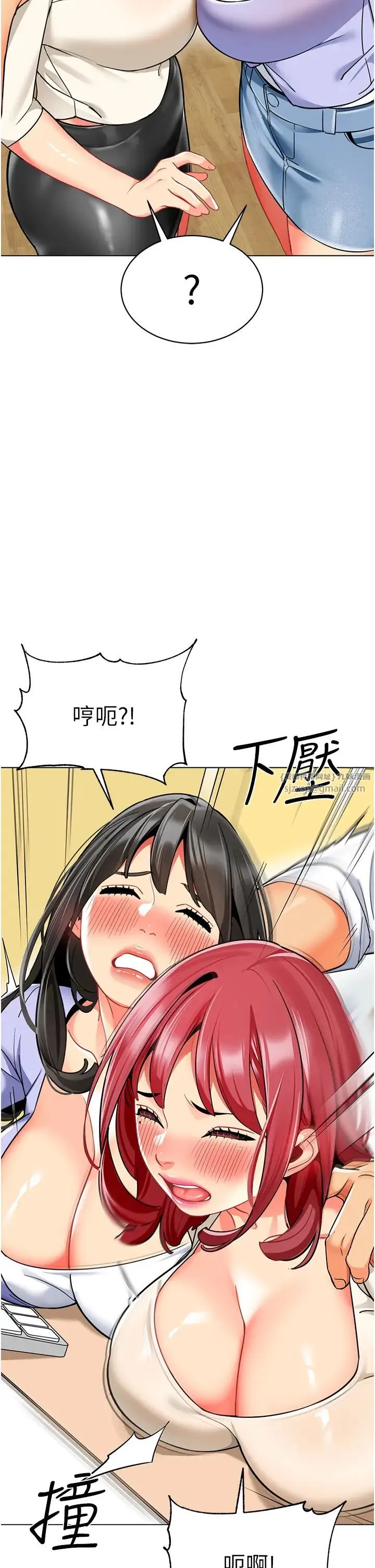 幼儿园老师们 第47話-巨棒盃愛愛大賽正式開幹! 第2页