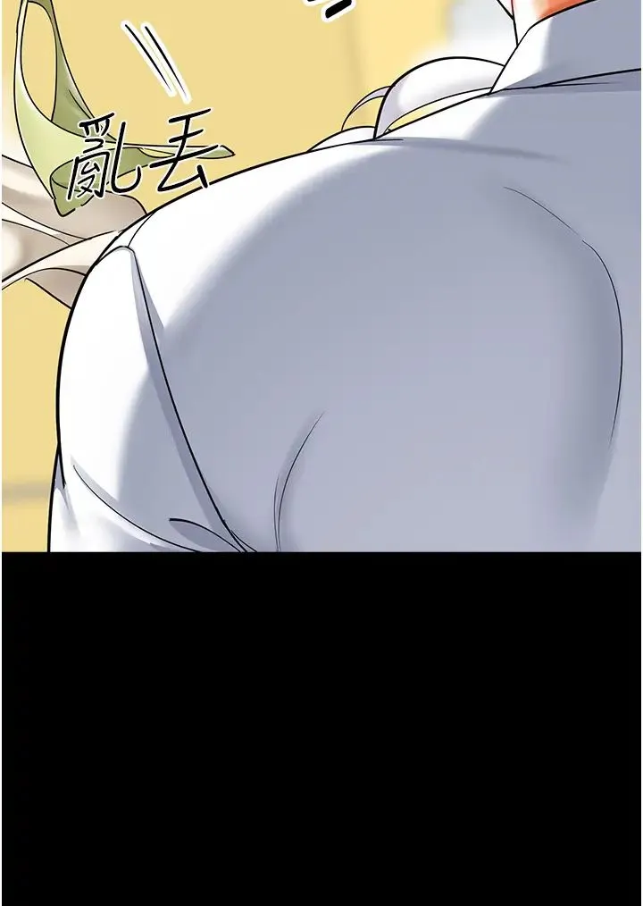 幼儿园老师们 第47話-巨棒盃愛愛大賽正式開幹! 第31页