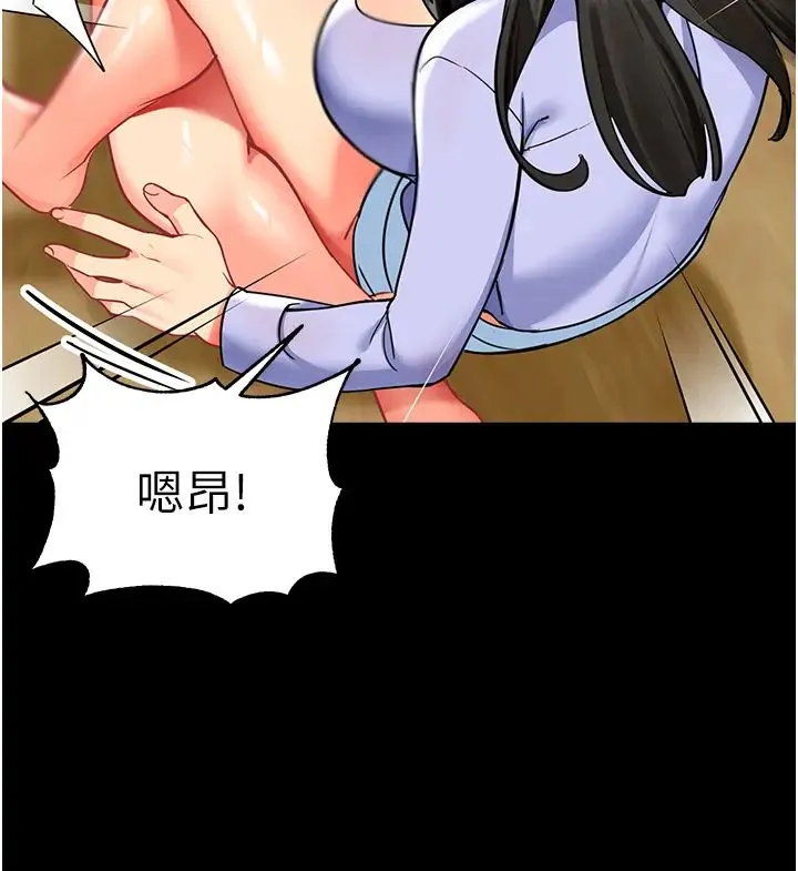 幼儿园老师们 第47話-巨棒盃愛愛大賽正式開幹! 第25页