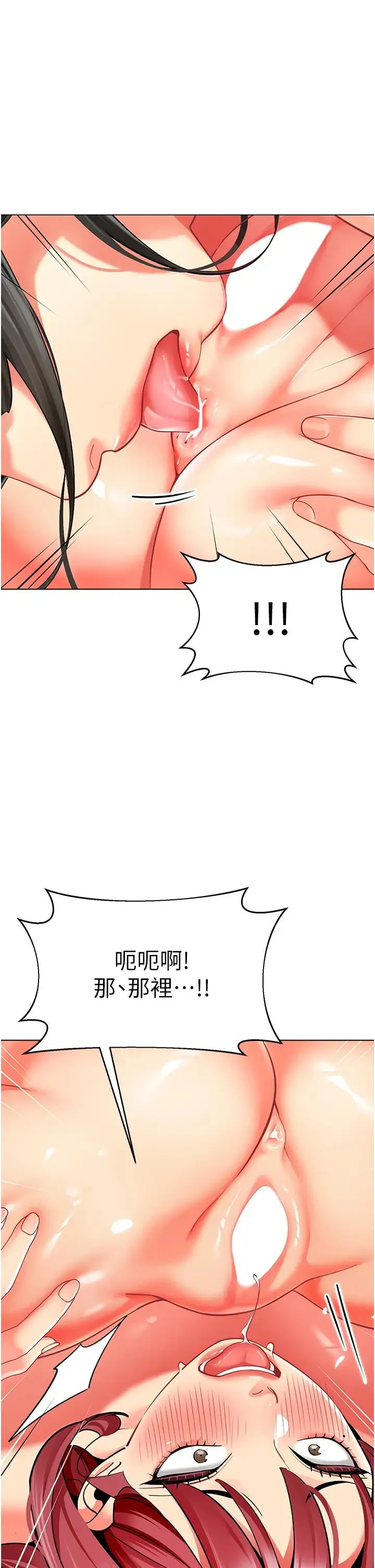 幼儿园老师们 第47話-巨棒盃愛愛大賽正式開幹! 第42页