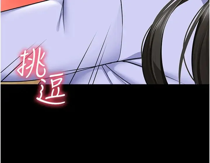 幼儿园老师们 第47話-巨棒盃愛愛大賽正式開幹! 第23页