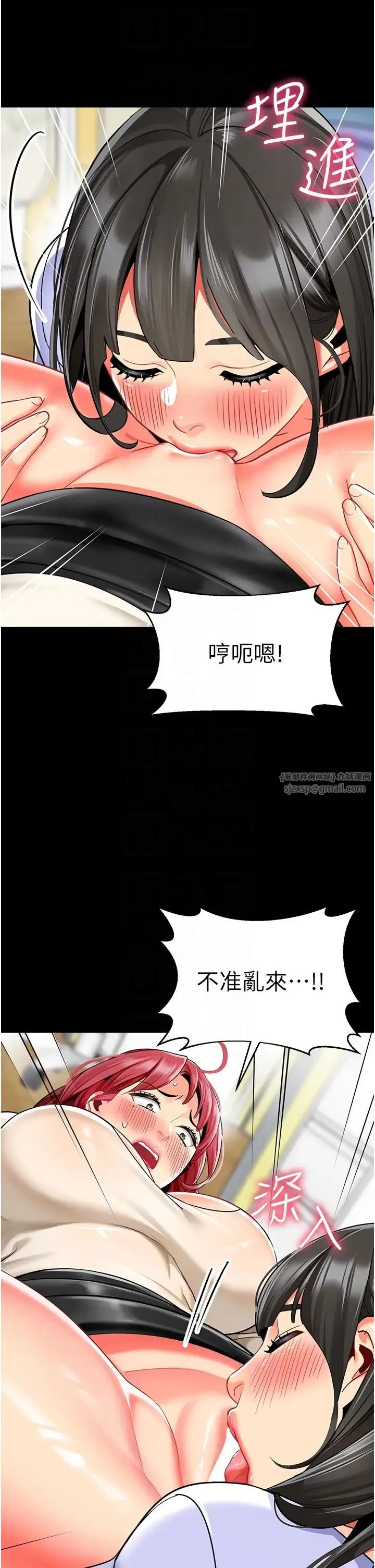 幼儿园老师们 第47話-巨棒盃愛愛大賽正式開幹! 第22页