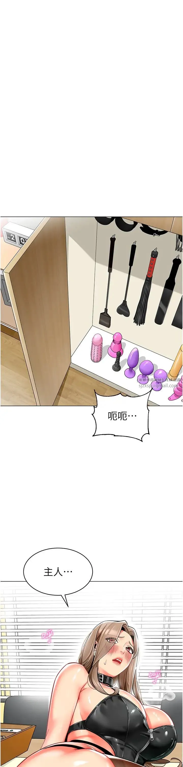幼儿园老师们 第37話-主人專屬出氣筒♥ 第49页