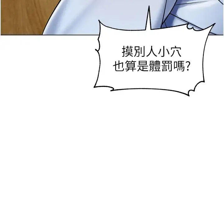 幼儿园老师们 第37話-主人專屬出氣筒♥ 第12页