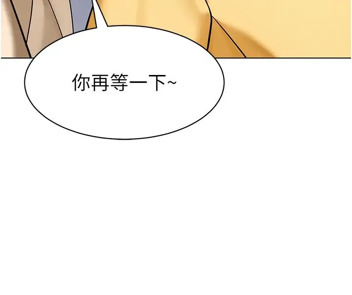 幼儿园老师们 第37話-主人專屬出氣筒♥ 第5页