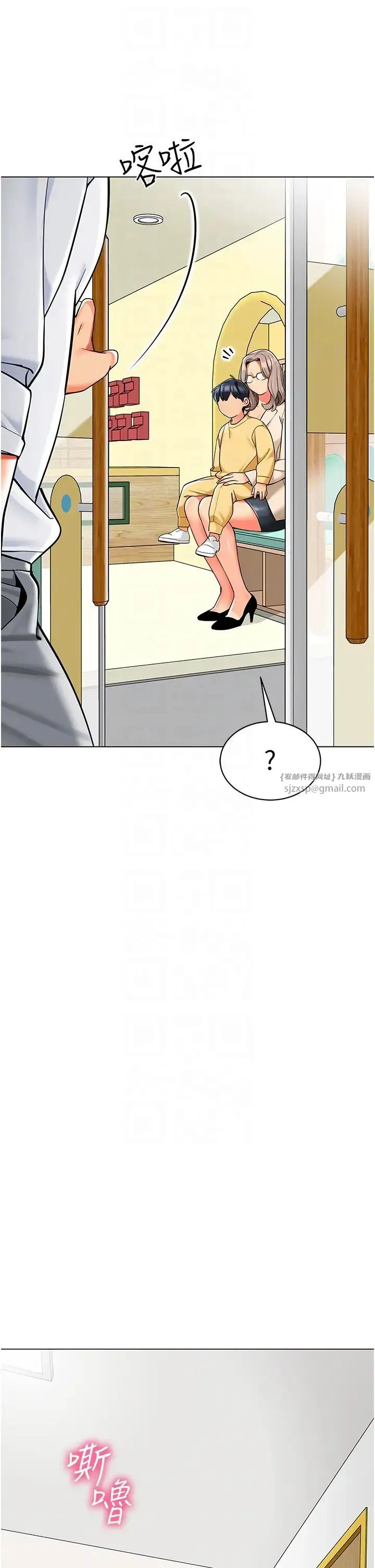 幼儿园老师们 第37話-主人專屬出氣筒♥ 第6页