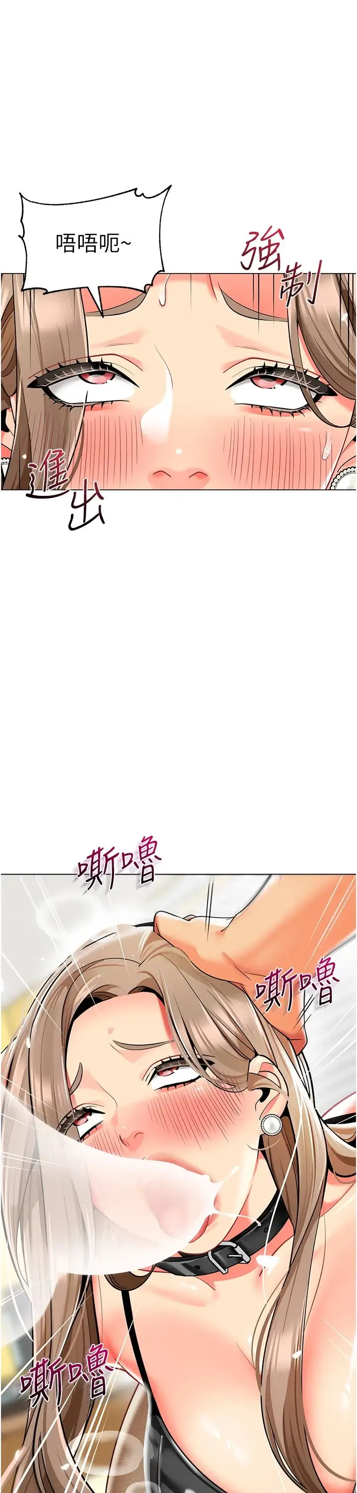 幼儿园老师们 第37話-主人專屬出氣筒♥ 第65页